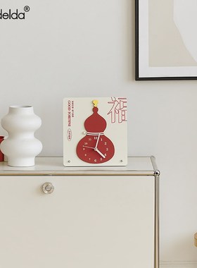 Mandelda福字时钟幸运葫芦桌面摆件客厅玄关酒柜装饰乔迁新居礼品