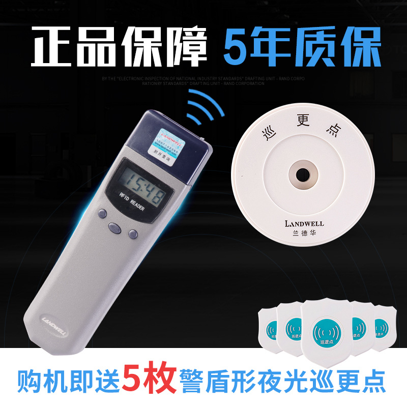 兰德华巡更棒巡更机L-3000EF 电子巡更系统巡更器巡更巡检巡逻仪