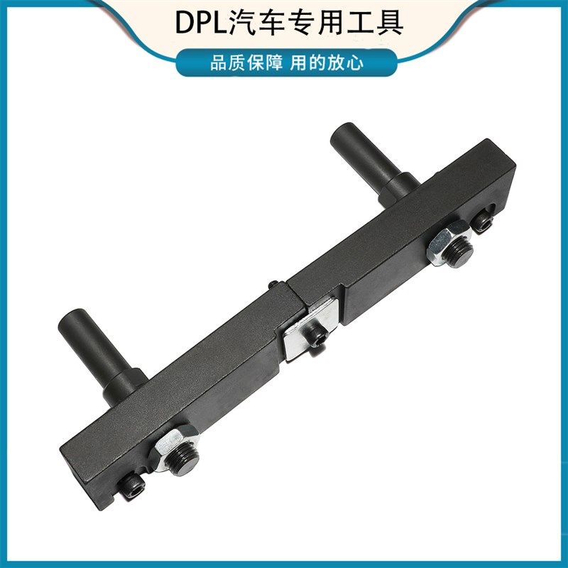东风M7 1.8T/2.0发动机正时工具风行风神1.8T正时工具DFMB20A