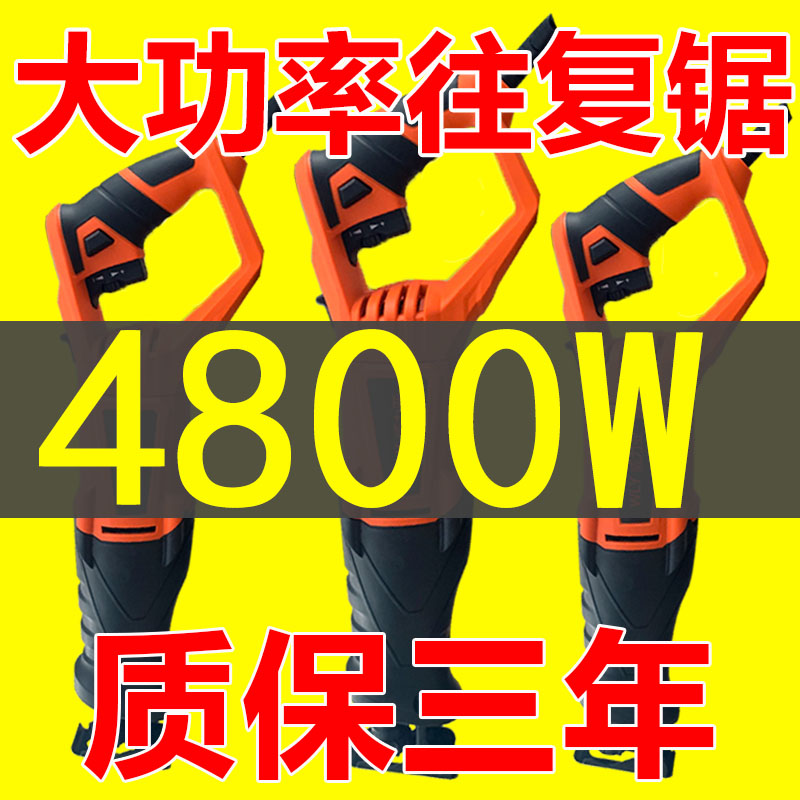 德国进口往复锯220V金属塑料冻肉锯骨机电动马刀锯骨头切割机家用