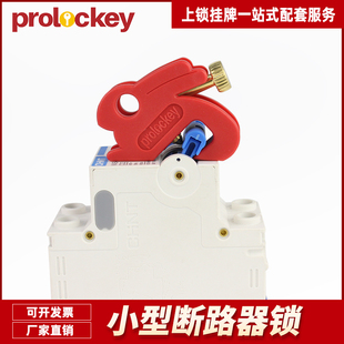 空开塑壳断路器锁扣兔型隔离安全锁具 C45 小型断路器锁C65N DZ47