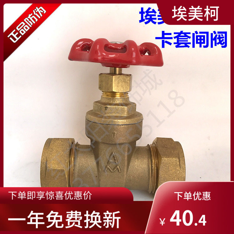 埃美柯111黄铜卡套闸阀 紫铜管专用球阀DN15 20 25 4分6分1寸