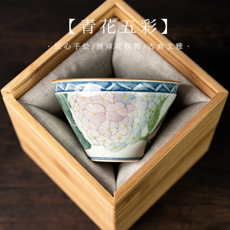 圣山仿古青古釉手绘青花五彩绣球茶杯斗笠盏陶瓷品茗杯茶具主人杯