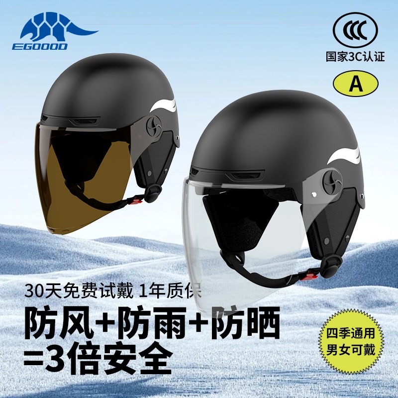 易酷达3C认证头盔夏季女士摩托车电动车半盔男安全帽四季防风防撞