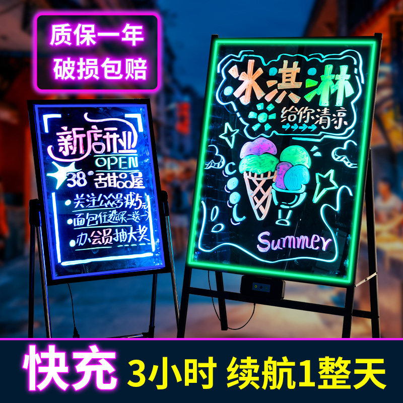 led荧光板广告牌发光小黑板闪光充电款摆摊地摊店铺用商用门口宣