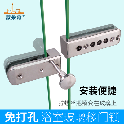 免开孔无边框淋浴房移门锁插销推拉门锁扣趟门浴室玻璃移门插销锁