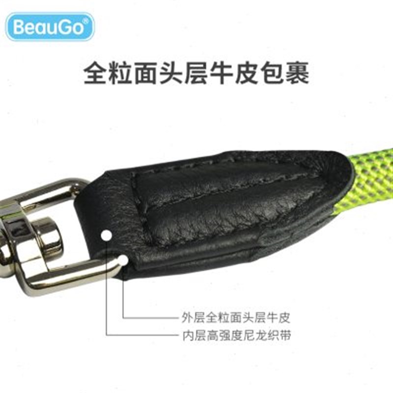 BEAUGO不勒手宠物尼龙牵引绳贝宝捷狗狗中小型犬柴犬外出遛狗绳子