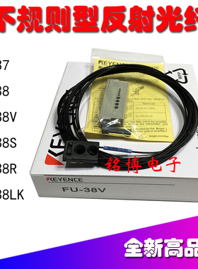 光纤传感器FU-38 FU-38S FU-38V FU-38LK FU-37 FU-38R不规则反射