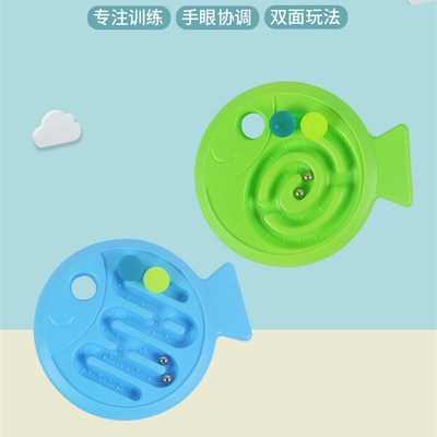 感统训练器材儿童手眼协调锻炼平衡鱼迷宫滚球宝宝专注力益智玩具