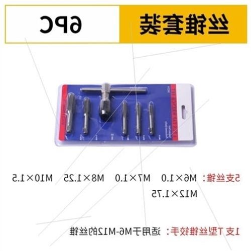 丝锥板牙工具手用丝攻扳手圆板牙绞手架公制英制丝攻套丝套装