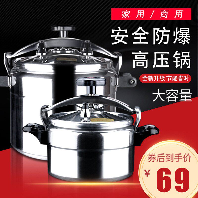 天与喜压力锅商用家用防爆高压锅70L大容量酒店餐厅燃气电磁炉用