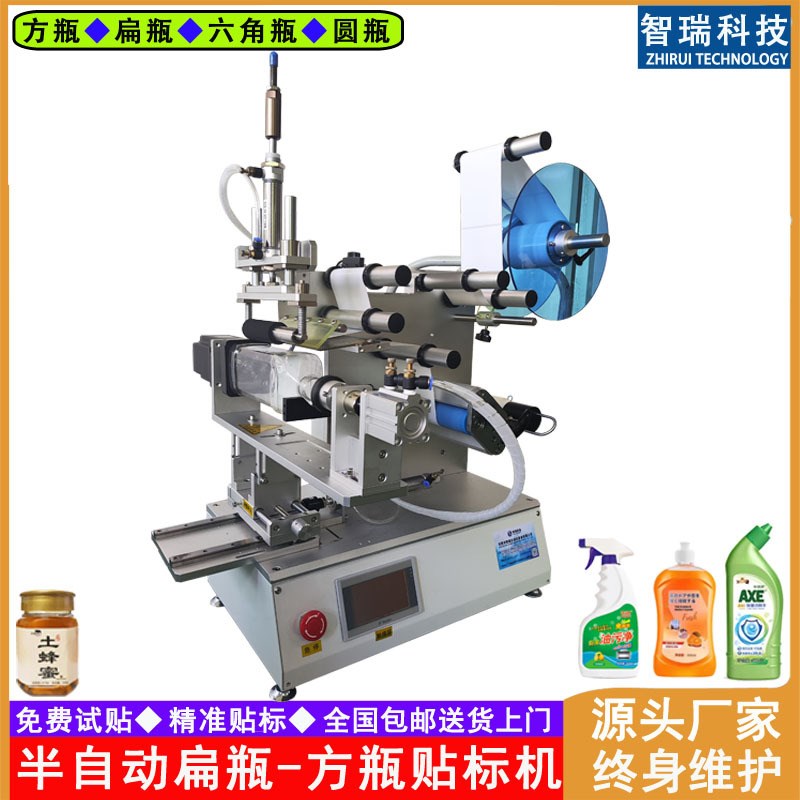 方瓶贴标机扁瓶双面三面四面六棱瓶六角瓶L方形定制不干胶贴标签