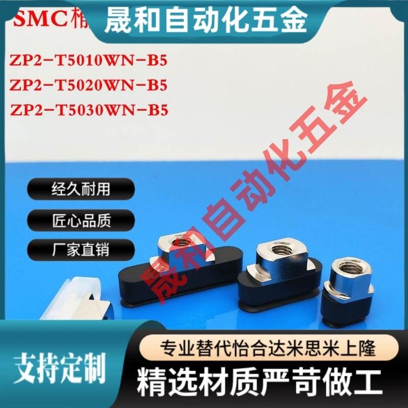 真空吸盘ZP2-T5010WN-B5t ZP2-T5020WS-B5 ZP2-T5030WN-B5