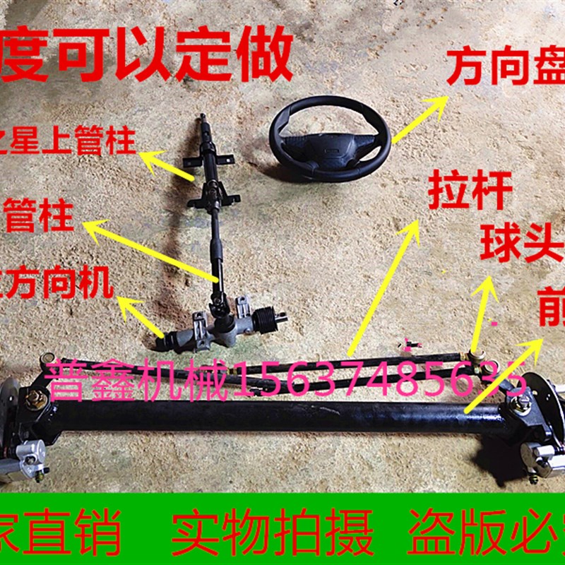 电动四轮车加重型前桥u 电动餐车配P件方向机转向总成
