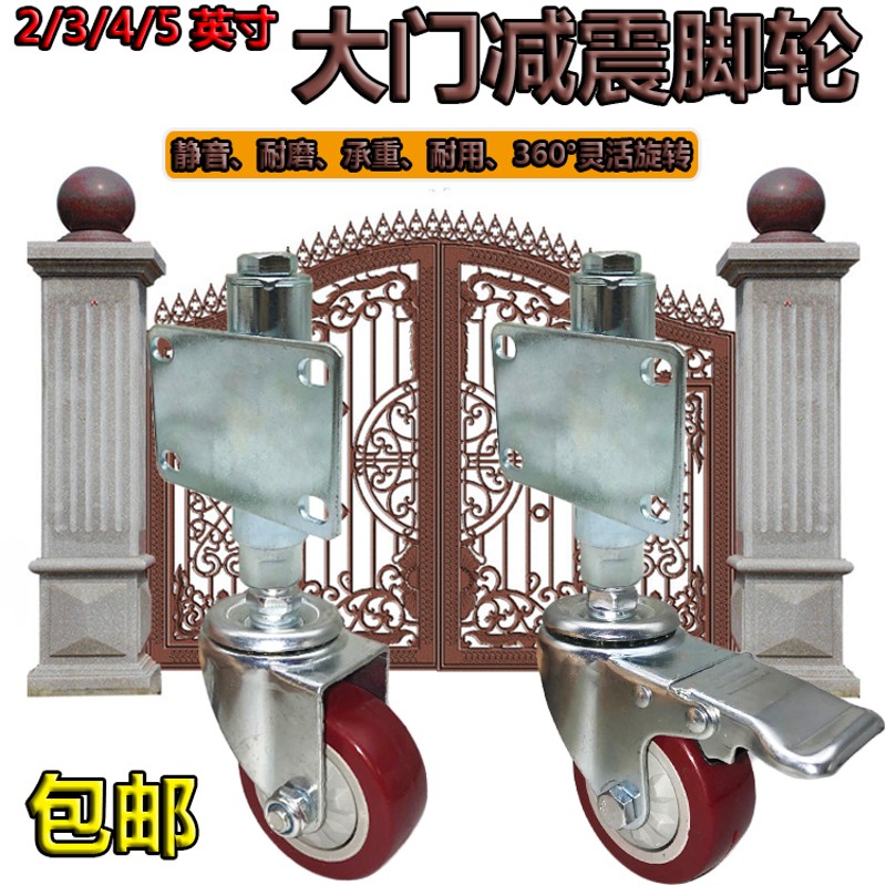 包邮2/3/4/5英寸弹簧万向脚轮大门减震刹车轮子承W重铁门辅助轱辘