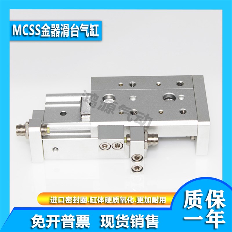 金器精密滑台气缸gMCSS16-10/20/30/40/50S-A/AS/AF/B/BS/BF