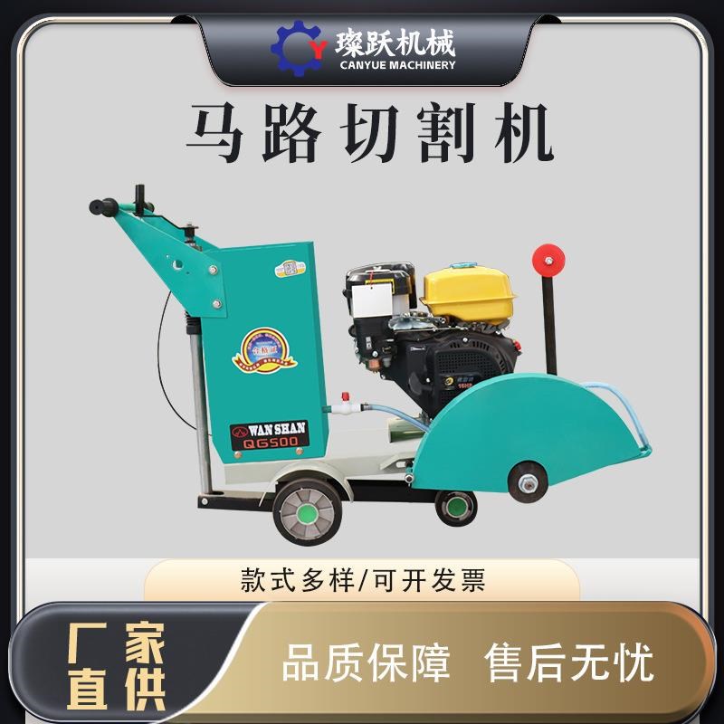 水泥沥青路面切缝k刻纹机柴油型路面切割机汽油马路路面切缝切割