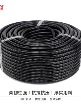 PA尼龙塑料波纹管耐高温阻燃管穿线管PP管电缆线管开口套管防水