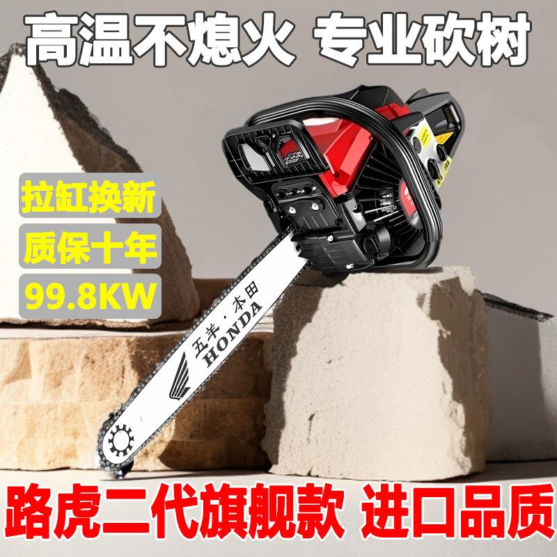 进口五羊本田大功率汽油锯四冲程原装专业家用伐树锯砍树机纯汽油
