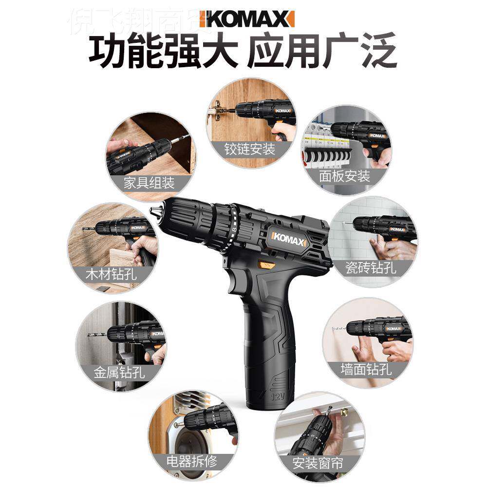 科麦斯手转刀家用冲击钻黑豹锂电充电式电动螺丝工具手枪电手电钻