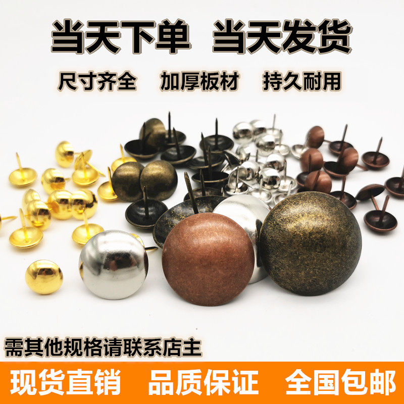 中式仿古纯铜泡钉仿古钉鼓钉大门铜配件木门铜钉装饰钉圆钉铜门钉