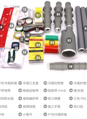 永固牌35KV电力冷缩电缆附件NLS-35/3.2 120-185三芯户内终端头