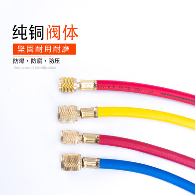 R410 R22 R134耐高压加液管冷媒管汽车维修空调双英三色加氟管
