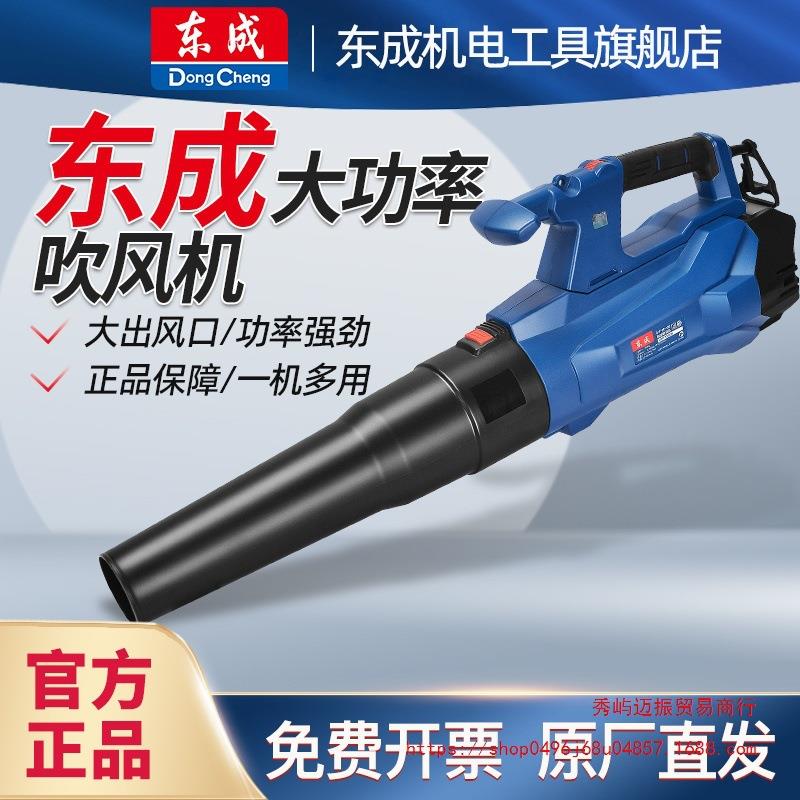 东成大功率施工除尘器树叶吹雪吹风机220V强力工业吹尘器东城