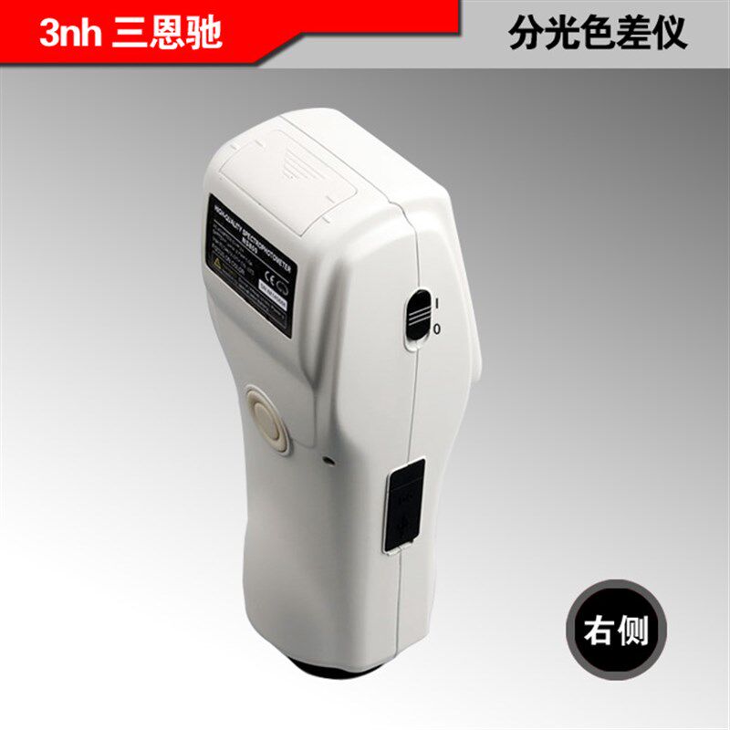 三恩驰 3nh厂家直销 色差仪 NS800分光测色仪 精密色差仪 色差计