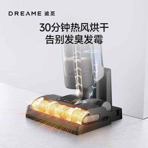 追觅h12proPlus洗地机吸拖洗一体家用全自动一体机热烘除菌官方翻
