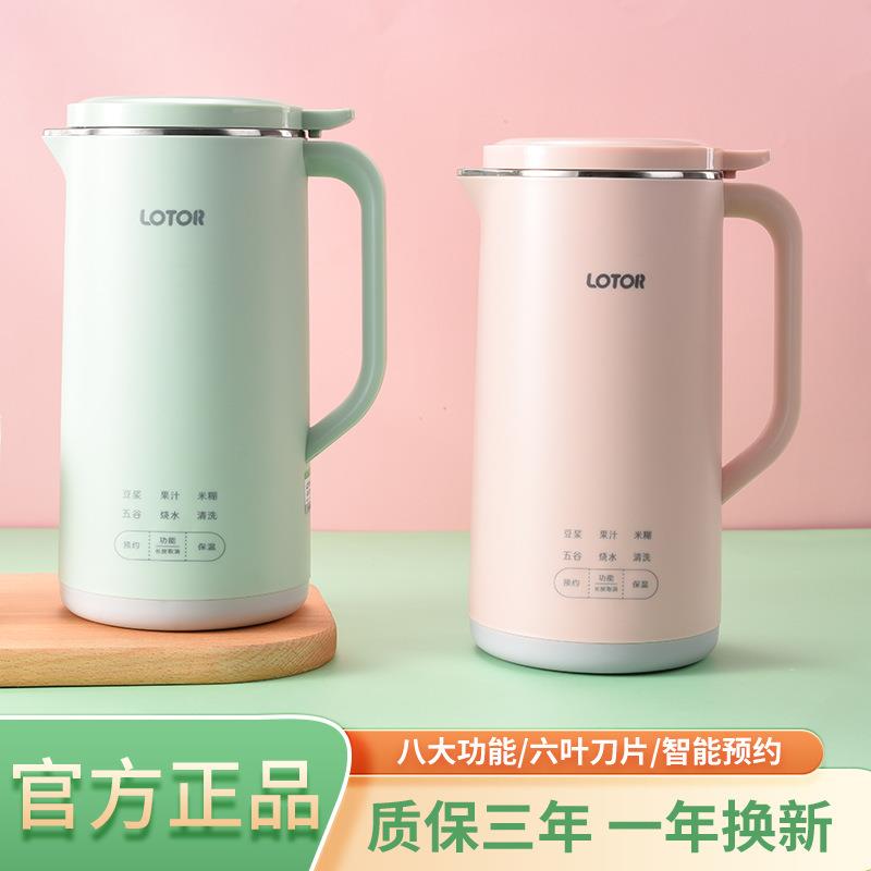 小浣熊破壁机小型便携式豆浆机家用多功能料理机果汁迷你榨汁机新