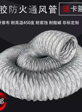 灰色玻璃纤维硅胶布耐高温450度伸缩风管防火软管通风排气排烟管