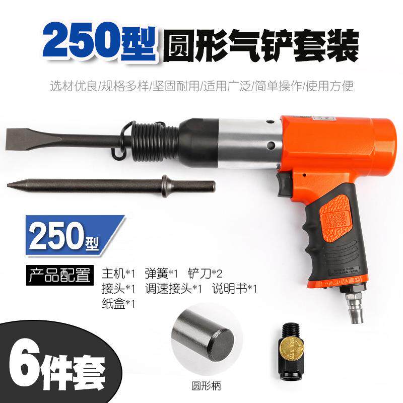 气动铲气锹风镐风铲气锤除锈器剃铲刹车片皮气铲刀补胎工具铆钉机