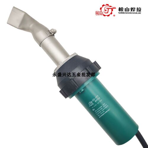 松山/众欣DSH-AII 2000W土工膜大功率热风焊枪塑料焊枪一体式热风