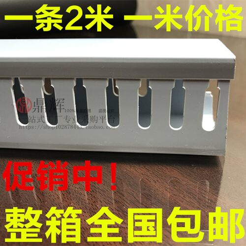 直销高级PVC线槽 线槽 塑料线槽25*20阻燃线槽 走线槽 布线槽