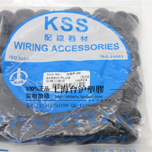 MSP-20原装进口台湾凯士士 KSS旋转式塞头 M20*1.5 100PCS
