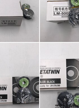 通用MAX线号机色带LM-370/380EZ/390A/550E/550A黑色碳带包邮