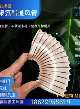PU钢丝管聚氨酯高温通风管镀铜钢丝伸缩软管木工耐磨除尘抽吸排气