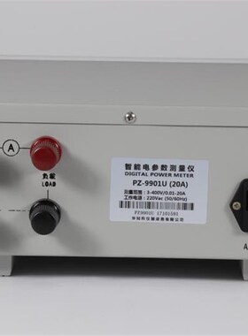 华之科PZ9901U功率测试仪40A功率计 电参数测量仪