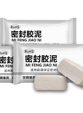 国标阻燃防火泥 有机耐油防火堵料 防鼠泥 空调胶泥 电力消防专用