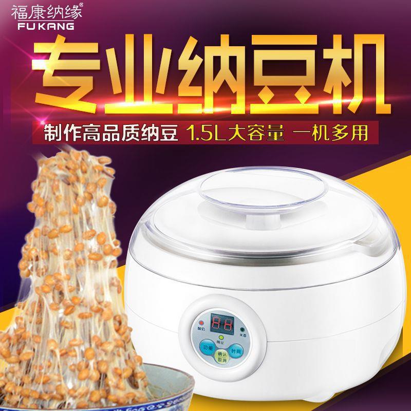 福康纳缘纳豆机家用全自动专业微电脑日本智能酸奶米酒机送纳豆菌