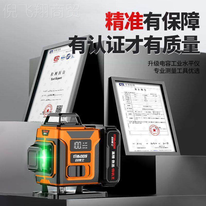 【续航8HIH天】绿光12线水平仪激平光红外线室外自强光仪动调水器
