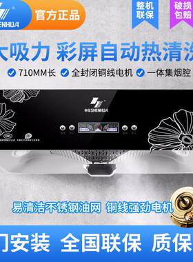 申花中式抽油烟机家用大吸力出租房农村老式小型吸油烟机自动清洗