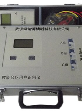 HTTQ-H智能台区用户识别仪用电稽查台区普查工频过零通讯便携一体