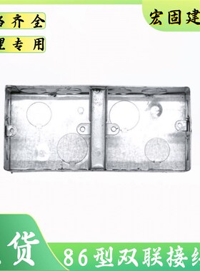 86型开关插座底盒 镀锌铁盒 双联盒 连体接线盒三联铁线盒KBG暗盒