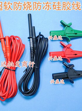 适用日置9750-01/-02/-03测试线IR3455-30IR3455-绝缘电阻测试夹