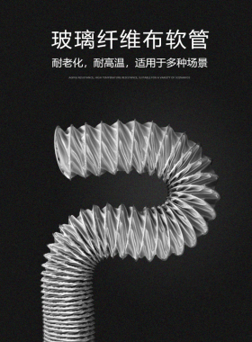 通风软管耐高温450度铁夹伸缩管阻燃防火玻璃纤维硅胶工业排风管