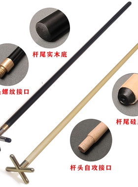 台球架杆器美式桌球十字架铜高叉低叉蝴蝶架斯诺克长高架杆头配件