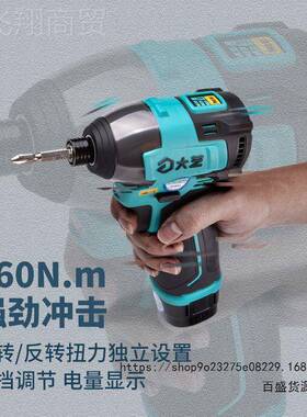 大艺31-60冲Q击起子机可调速充电式锂电手ORV电钻16V无电动螺刷丝