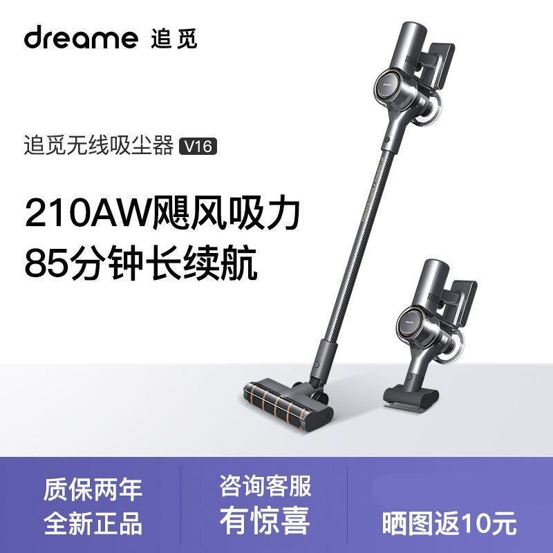 追觅V16无线吸尘器除螨家用宠物吸尘器大吸力长续航高性能其它